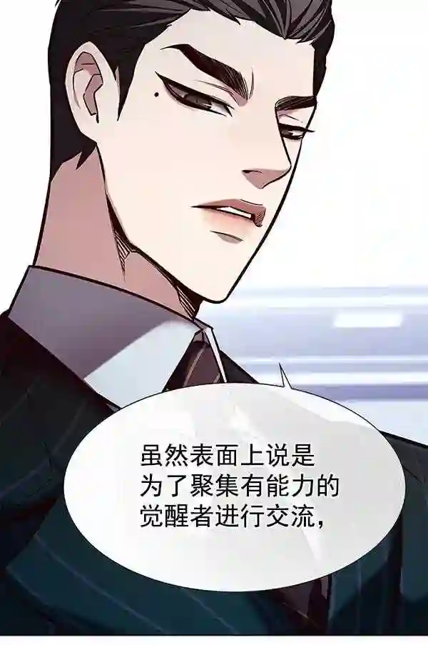 觉醒吧铲屎官201漫画,第191话27图