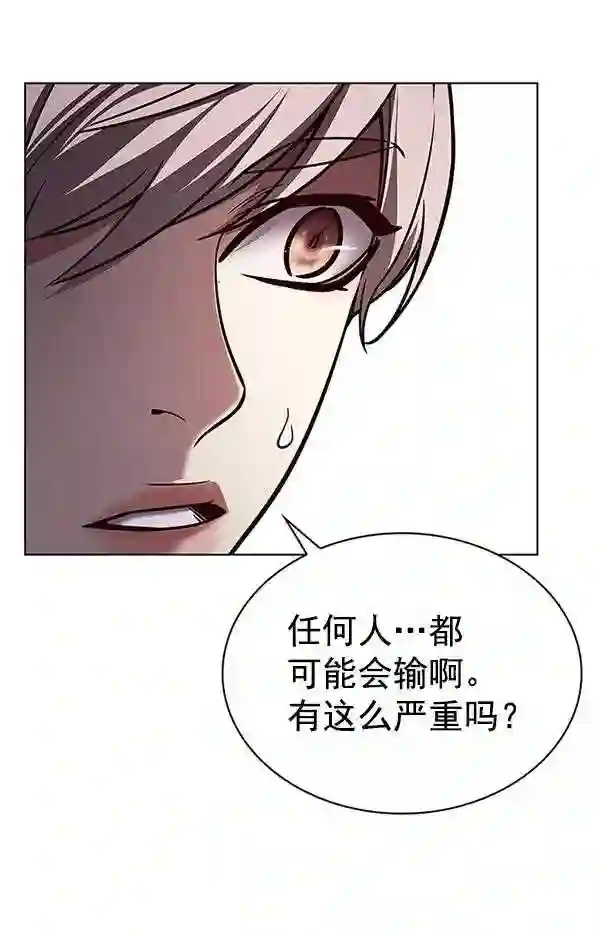 觉醒吧铲屎官201漫画,第191话70图