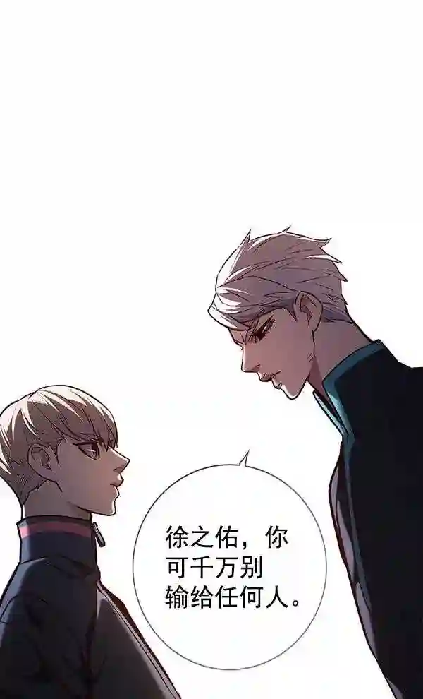 觉醒吧铲屎官201漫画,第191话103图