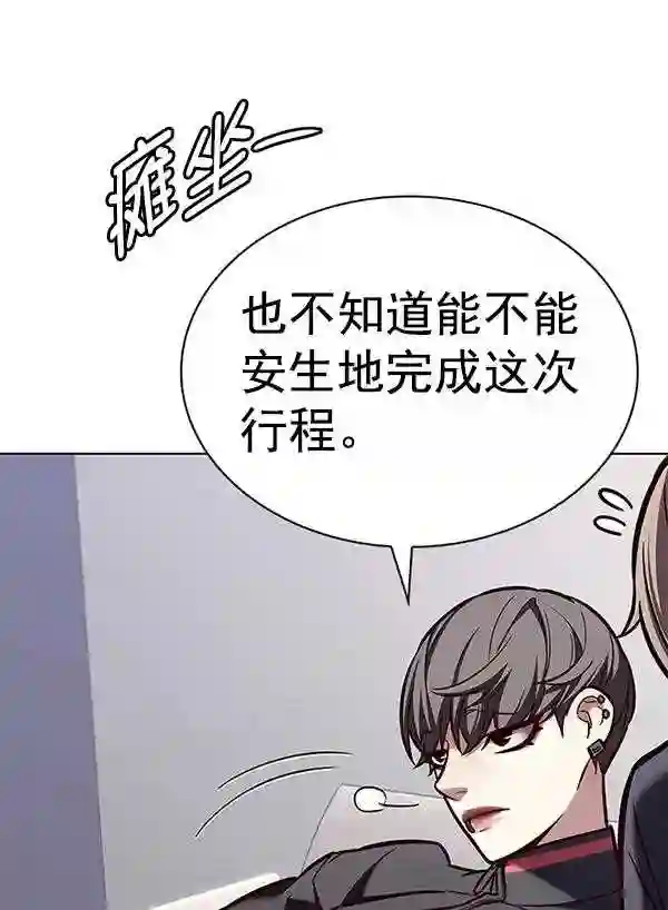 觉醒吧铲屎官201漫画,第191话31图