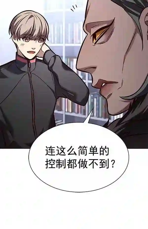 觉醒吧铲屎官201漫画,第191话22图