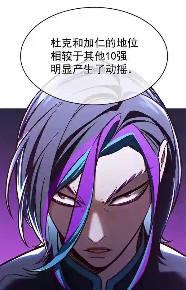 觉醒吧铲屎官201漫画,第191话72图