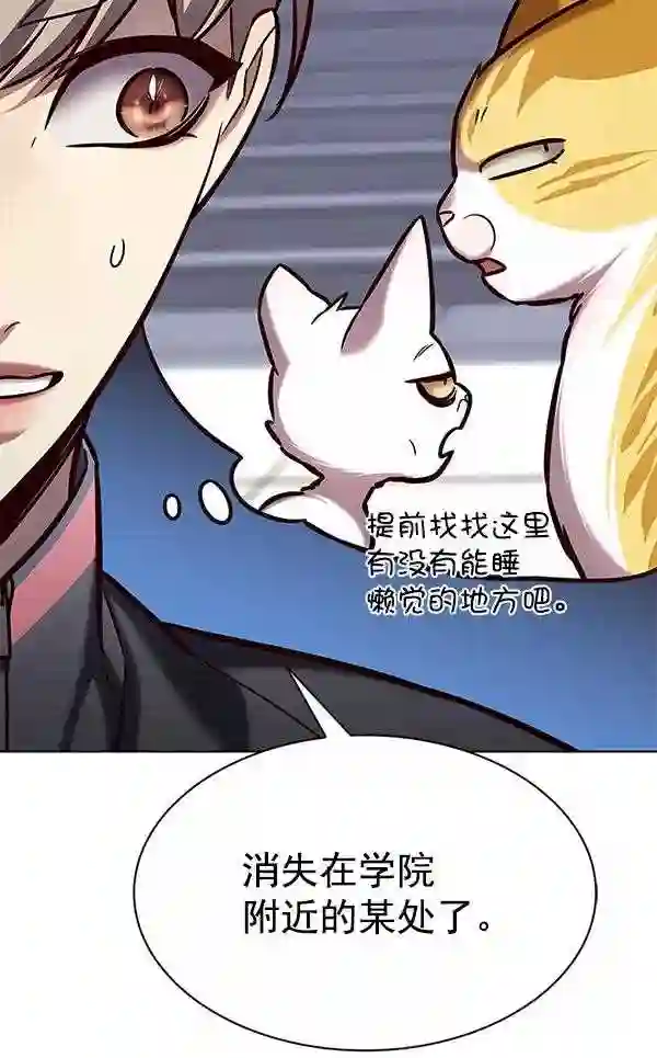 觉醒吧铲屎官201漫画,第191话20图