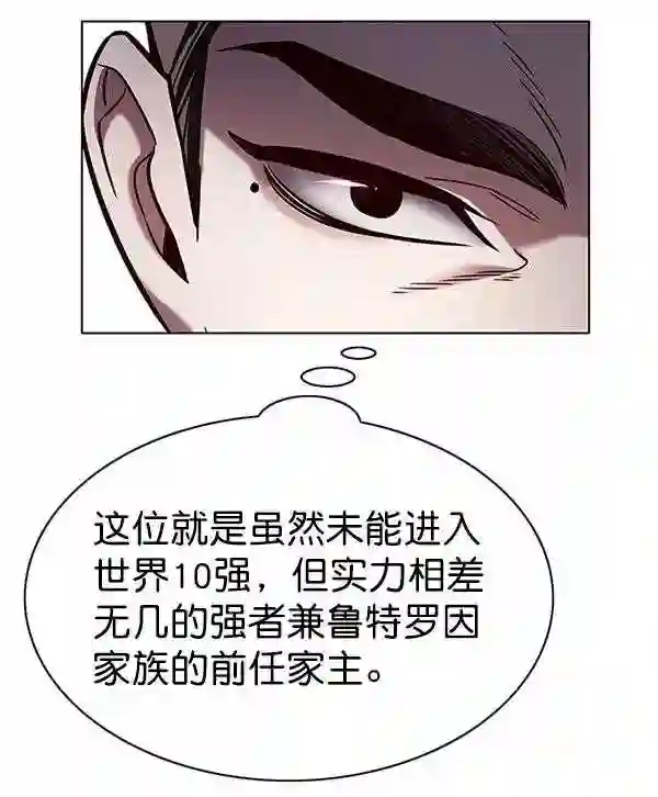 觉醒吧铲屎官201漫画,第191话5图