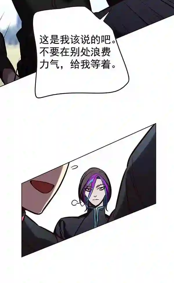 觉醒吧铲屎官201漫画,第191话61图