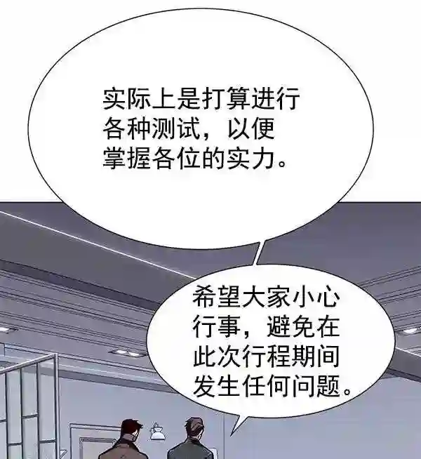 觉醒吧铲屎官201漫画,第191话28图