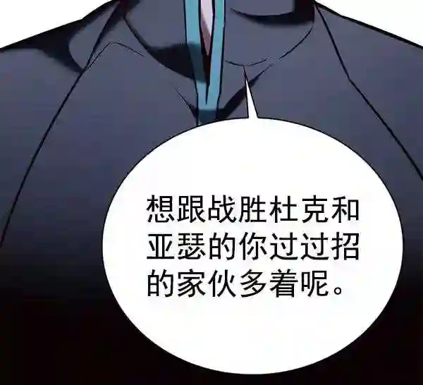 觉醒吧铲屎官201漫画,第191话65图