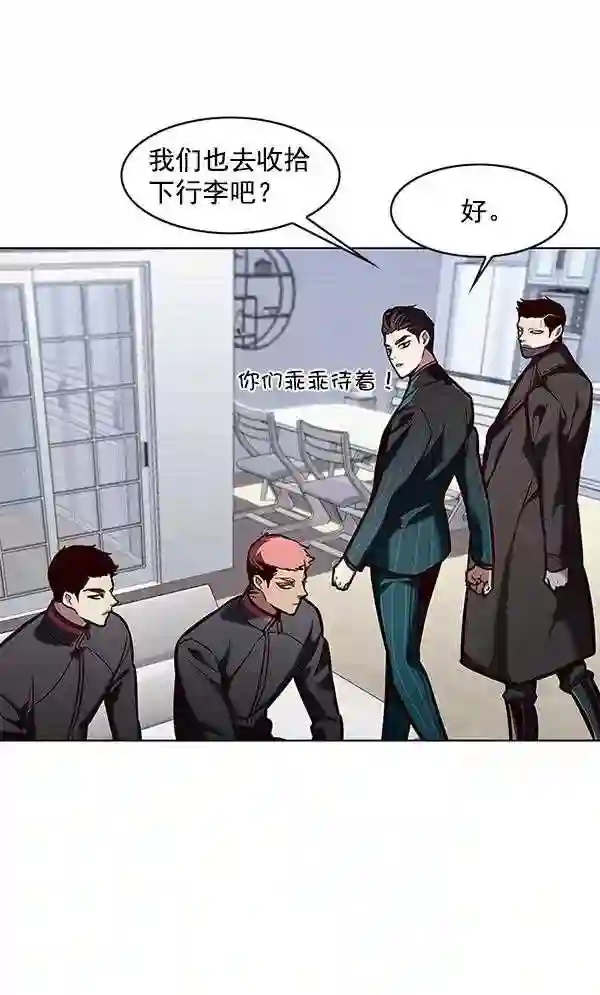 觉醒吧铲屎官201漫画,第191话30图