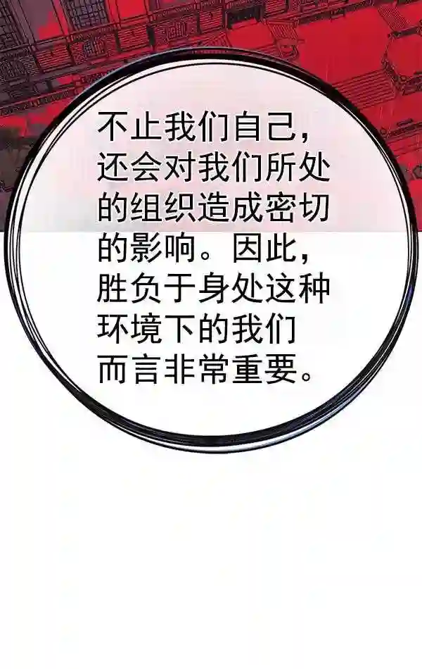 觉醒吧铲屎官201漫画,第191话80图