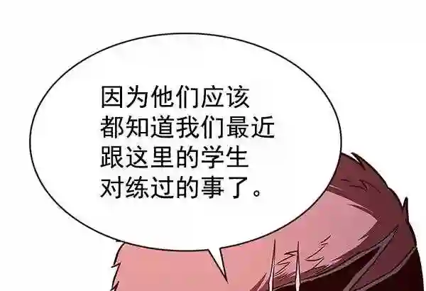 觉醒吧铲屎官201漫画,第191话34图