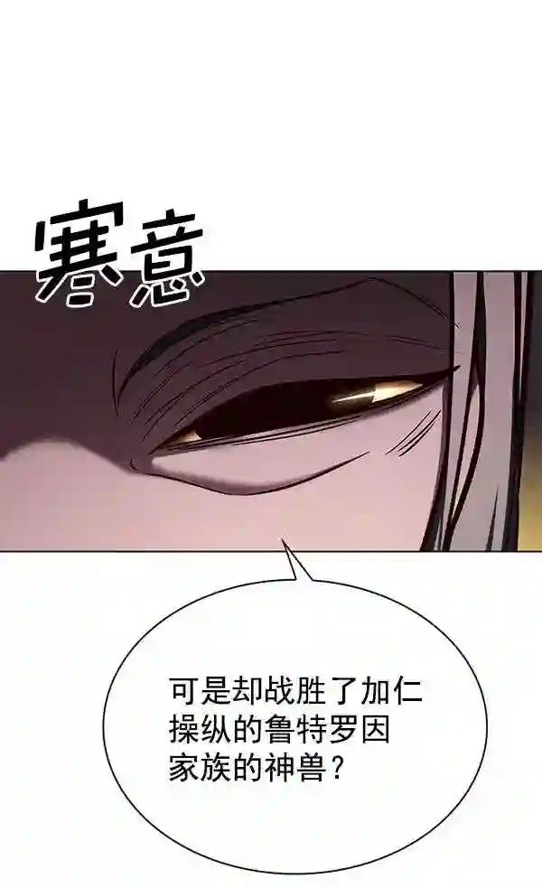 觉醒吧铲屎官201漫画,第191话23图