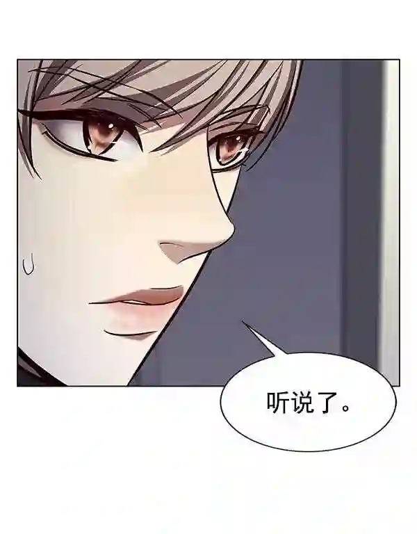 觉醒吧铲屎官201漫画,第191话102图