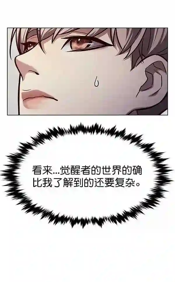 觉醒吧铲屎官201漫画,第191话91图