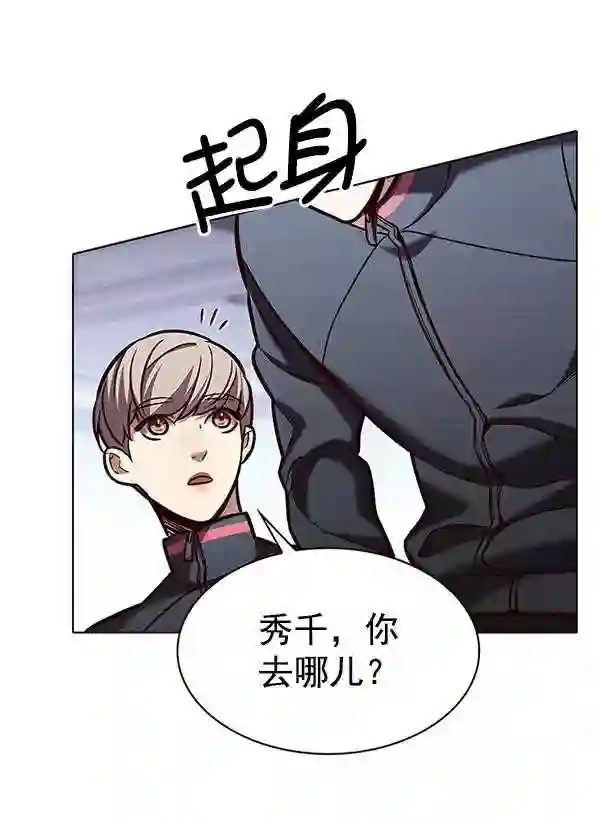 觉醒吧铲屎官201漫画,第191话37图