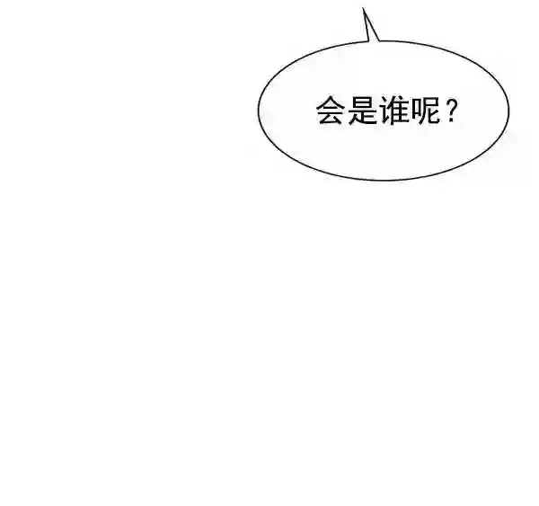 觉醒吧铲屎官201漫画,第191话93图