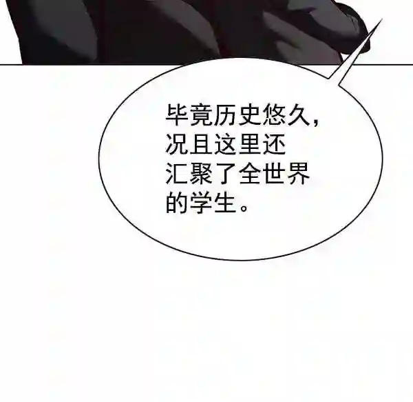 觉醒吧铲屎官201漫画,第191话46图