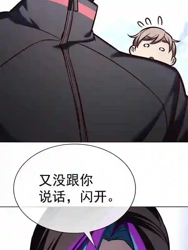 觉醒吧铲屎官201漫画,第191话53图