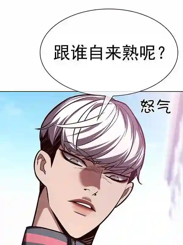 觉醒吧铲屎官201漫画,第191话52图