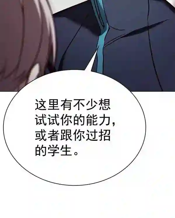 觉醒吧铲屎官201漫画,第191话101图