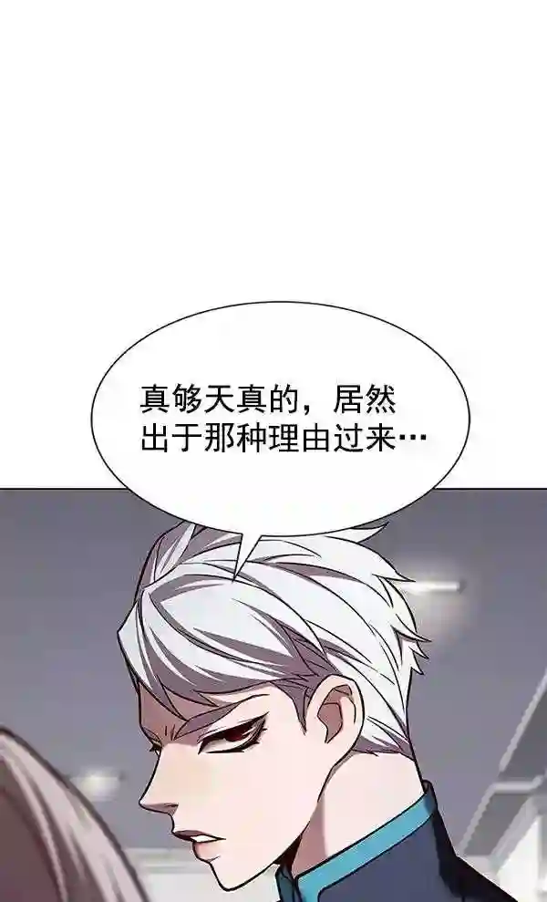 觉醒吧铲屎官201漫画,第191话100图