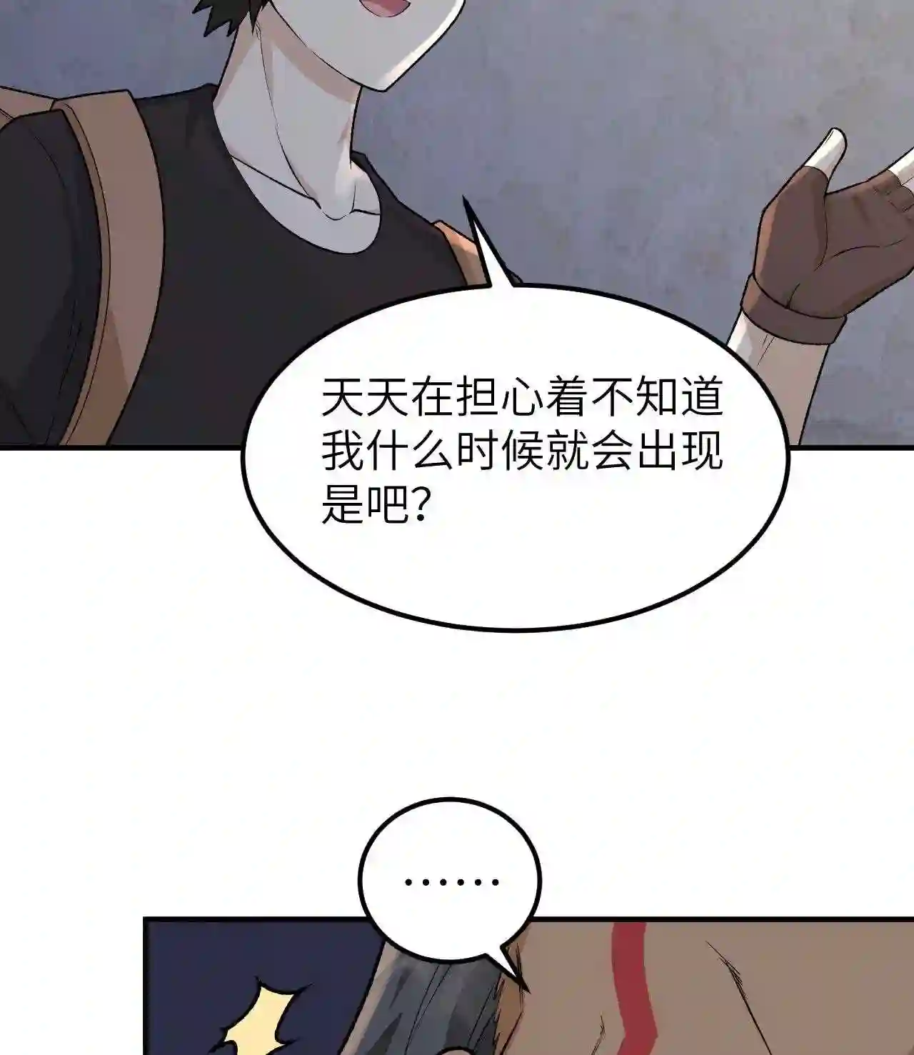 我和妹子们的荒岛余生漫画,194 交锋9图