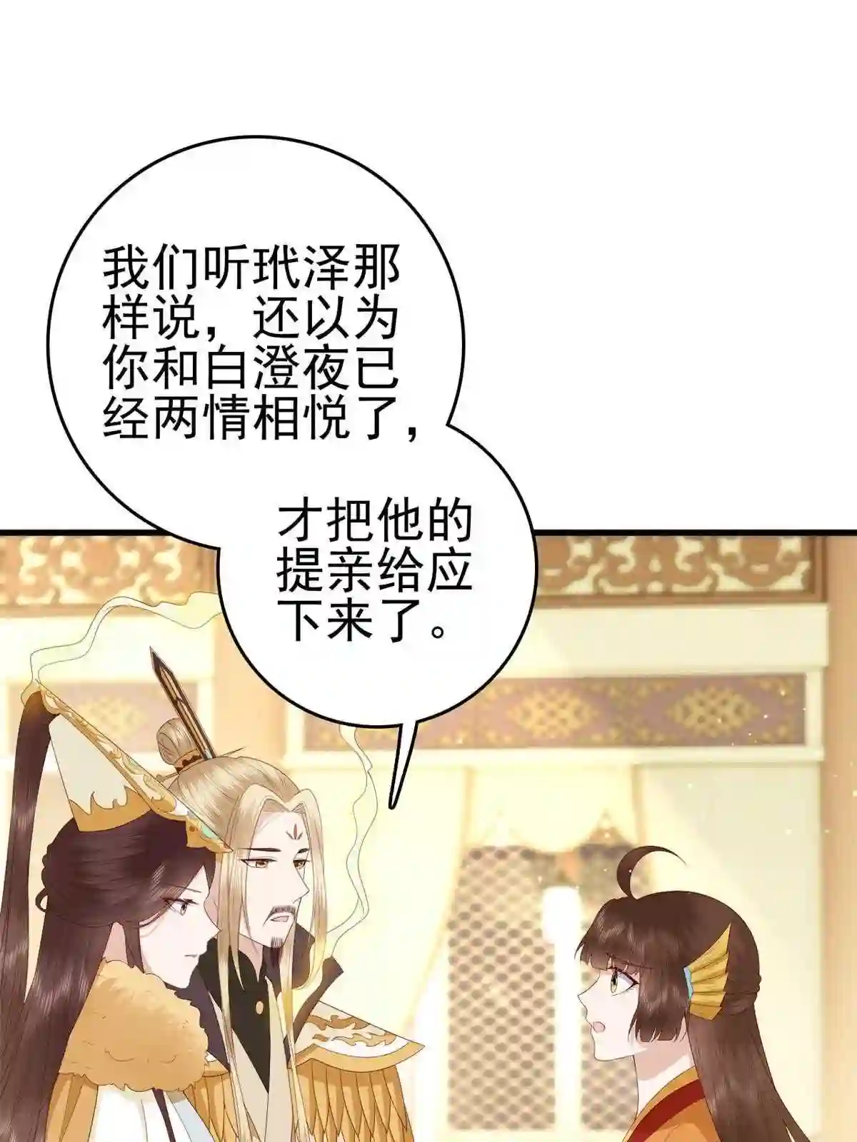 这个女配惹不起小说免费阅读漫画,075 双星争辉6图