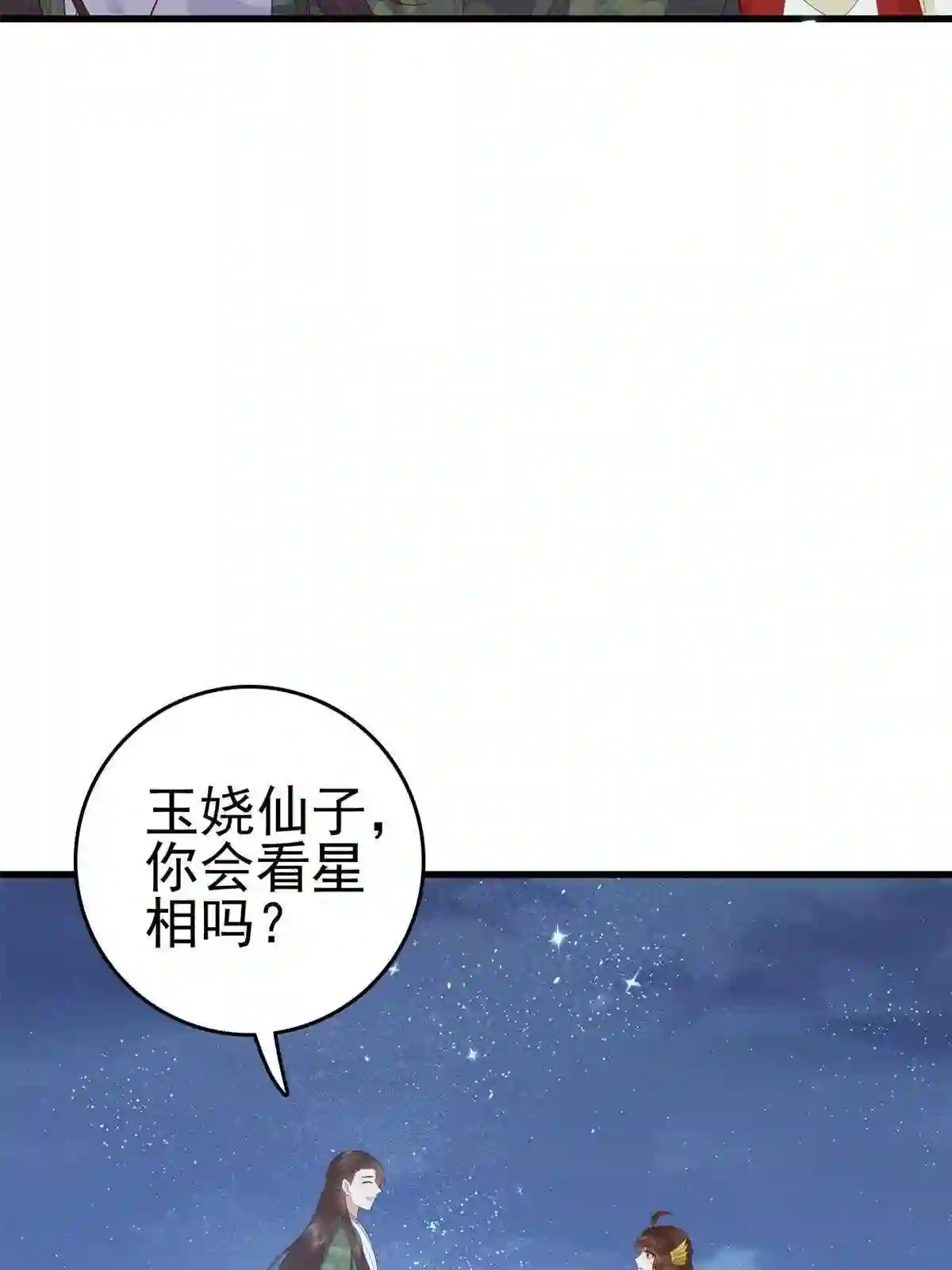 这个女配惹不起小说免费阅读漫画,075 双星争辉35图