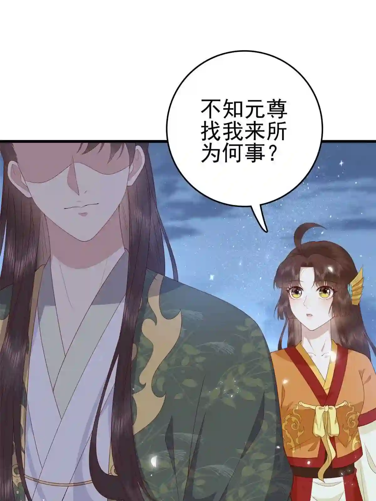 这个女配惹不起小说免费阅读漫画,075 双星争辉34图