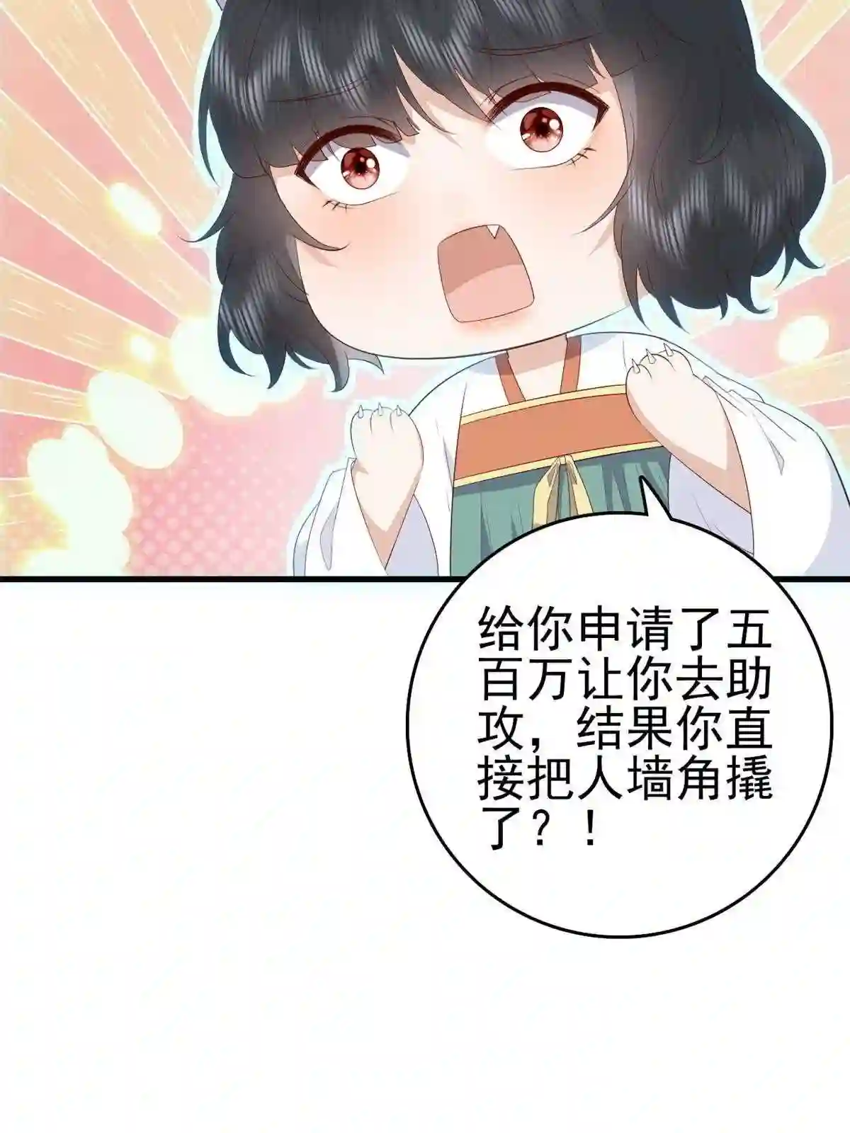 这个女配惹不起小说最新章节漫画,076 你就是个肉包子29图