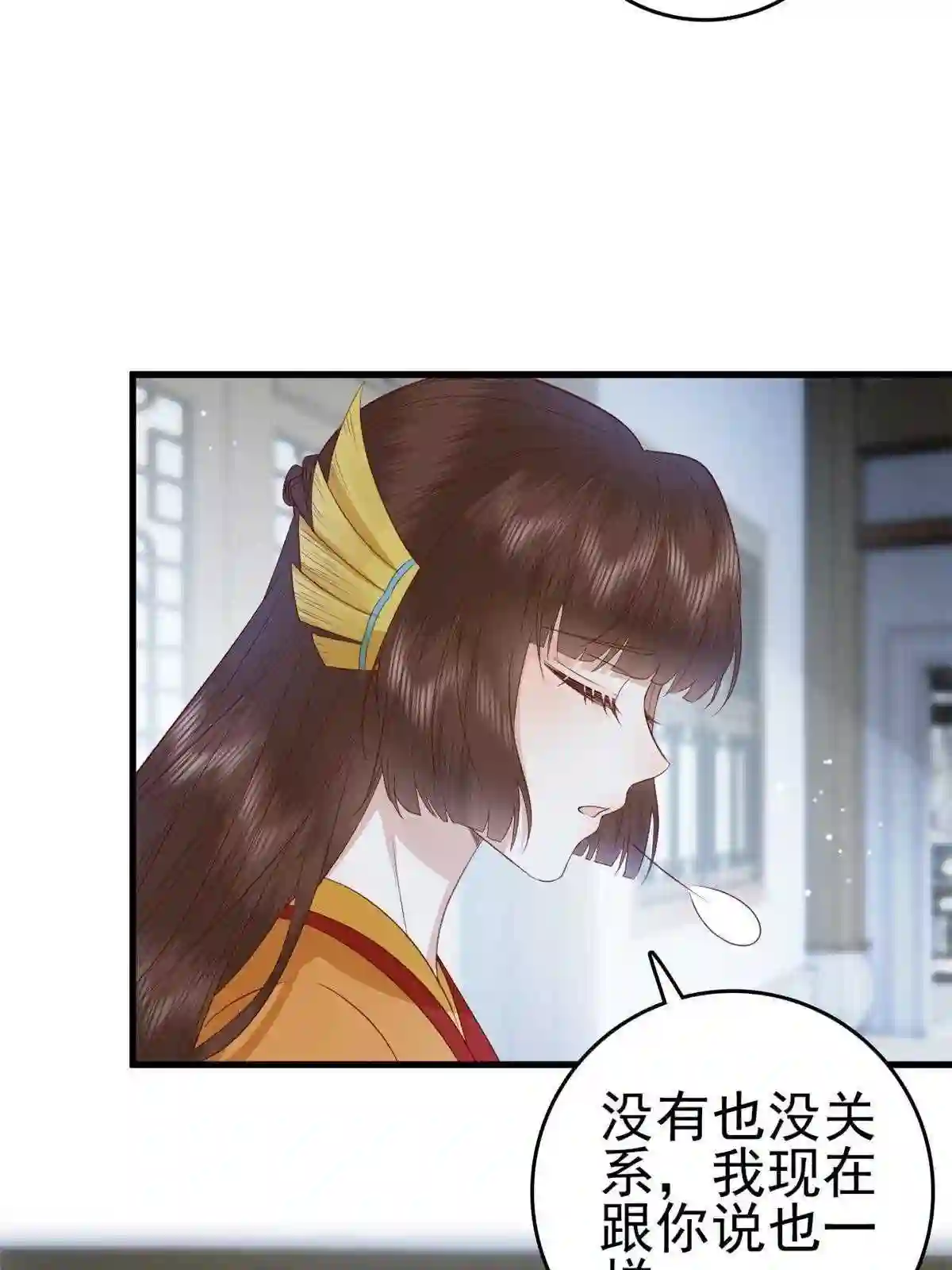 这个女配惹不起小说最新章节漫画,076 你就是个肉包子47图