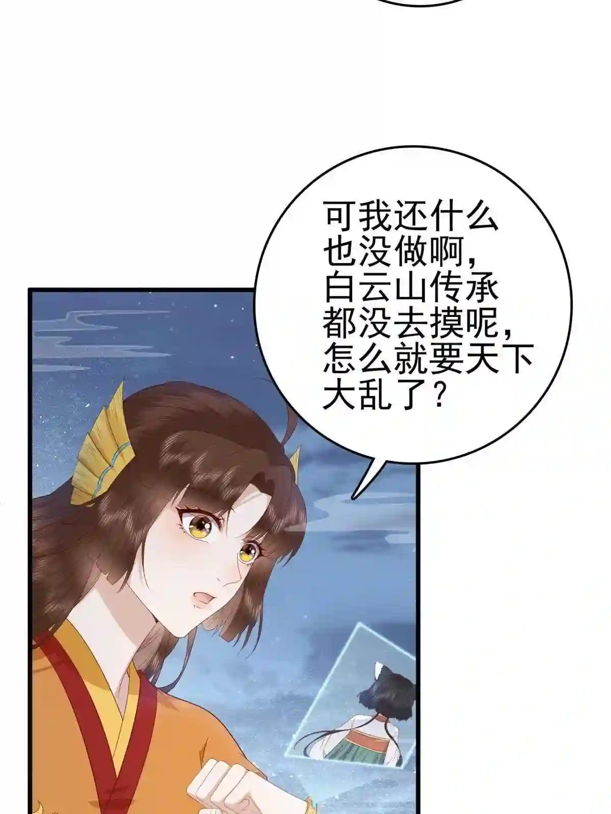 这个女配惹不起小说最新章节漫画,076 你就是个肉包子24图