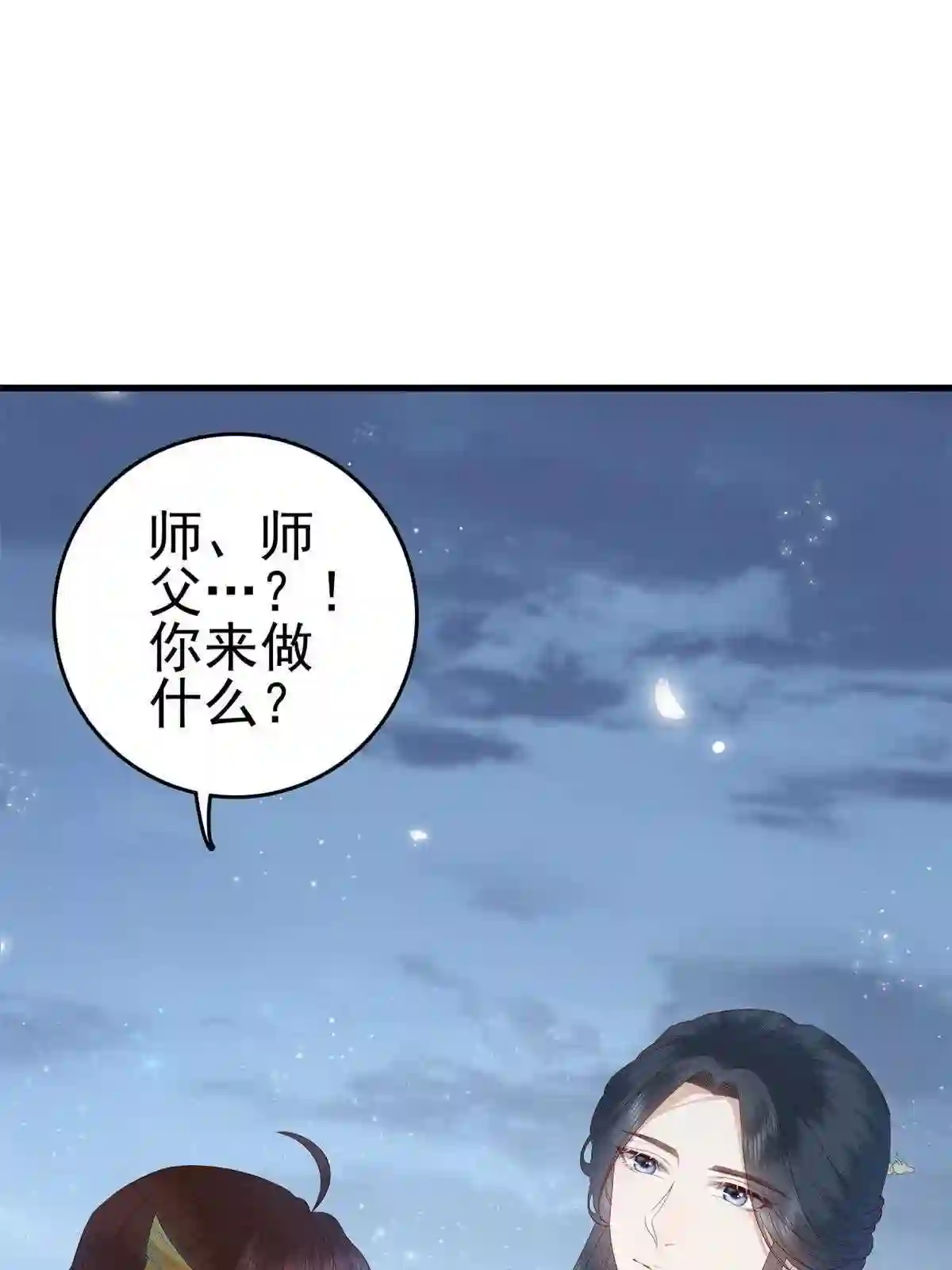 这个女配惹不起小说最新章节漫画,076 你就是个肉包子40图