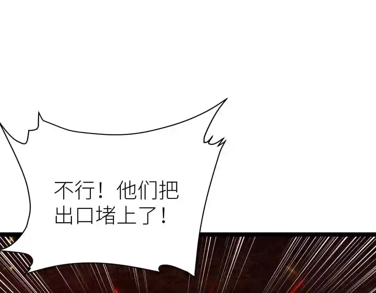 全属性武道漫画,第21话 星兽是你杀的?!37图