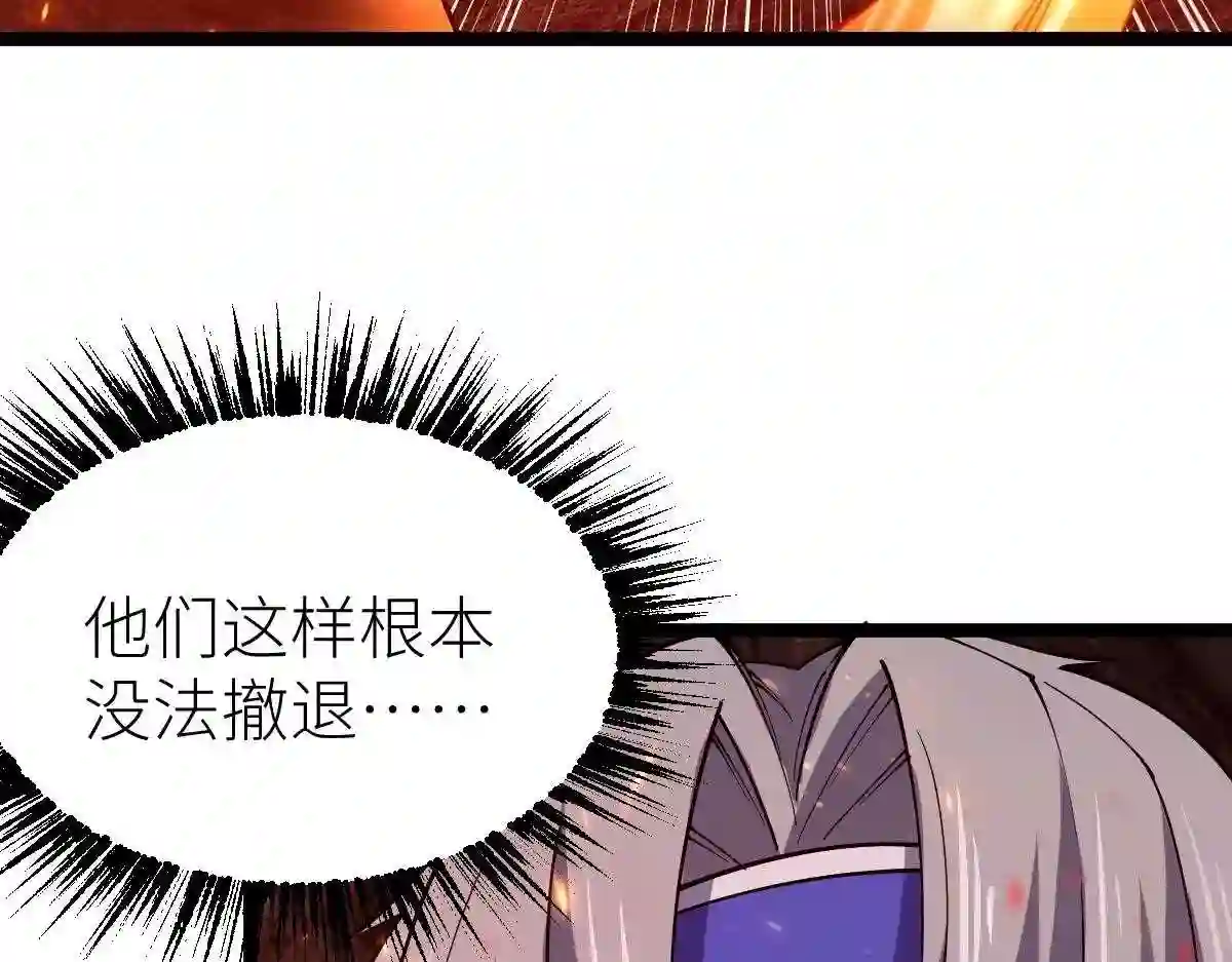 全属性武道漫画,第21话 星兽是你杀的?!65图