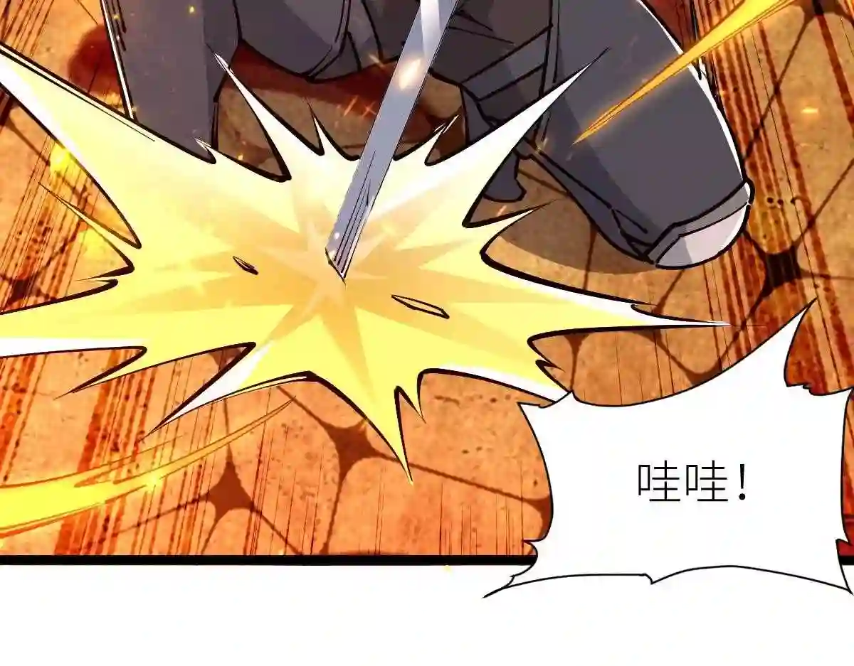 全属性武道漫画,第21话 星兽是你杀的?!94图