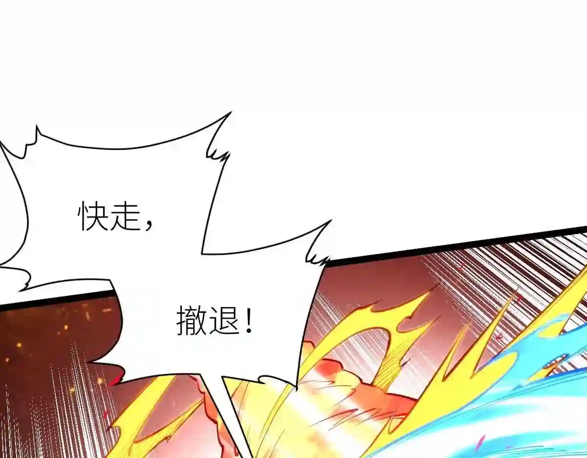 全属性武道漫画,第21话 星兽是你杀的?!34图