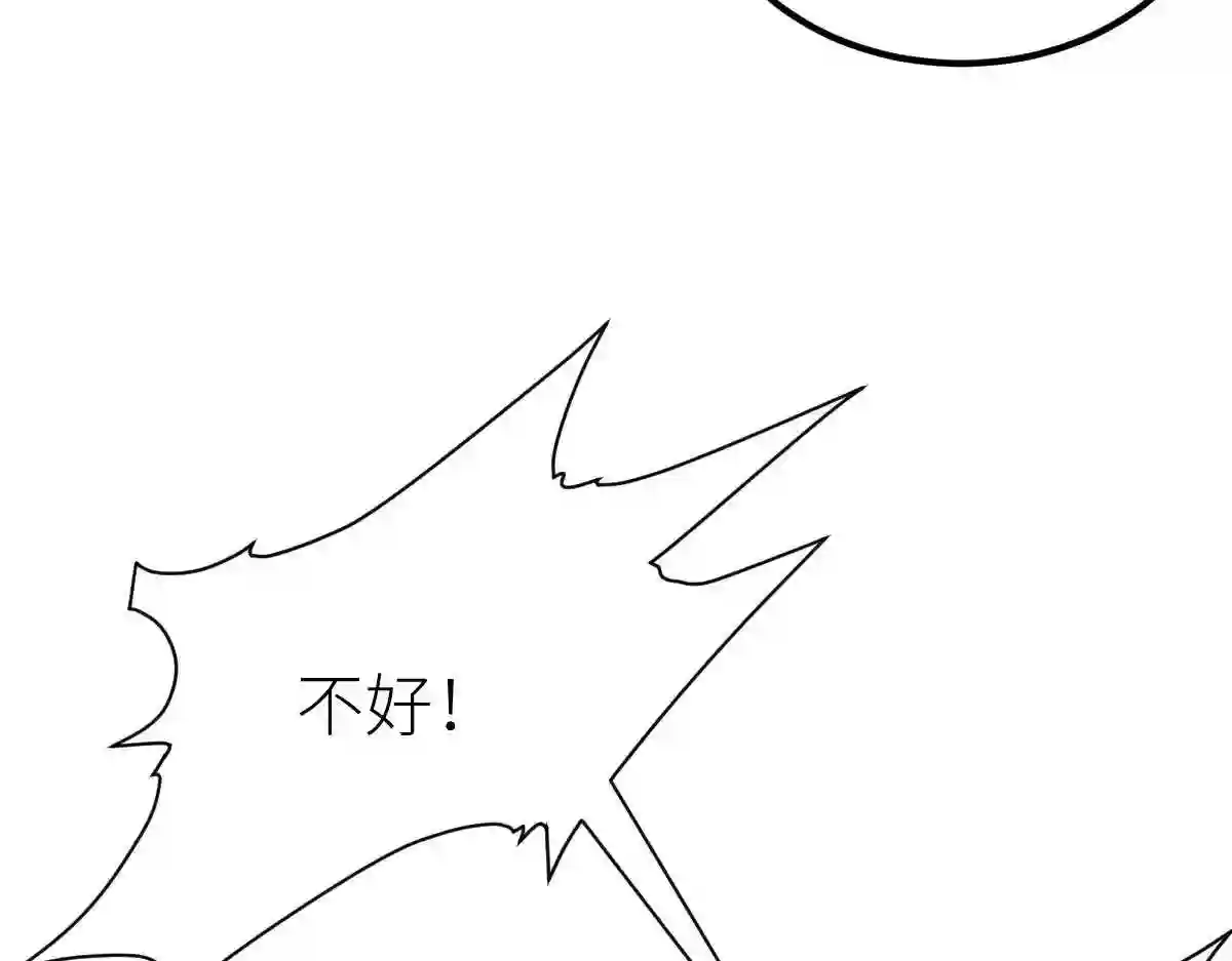 全属性武道漫画,第21话 星兽是你杀的?!53图