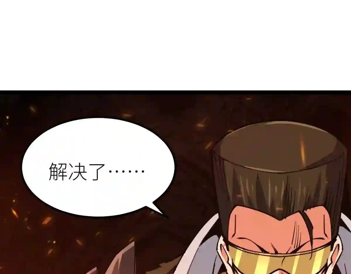 全属性武道漫画,第21话 星兽是你杀的?!123图