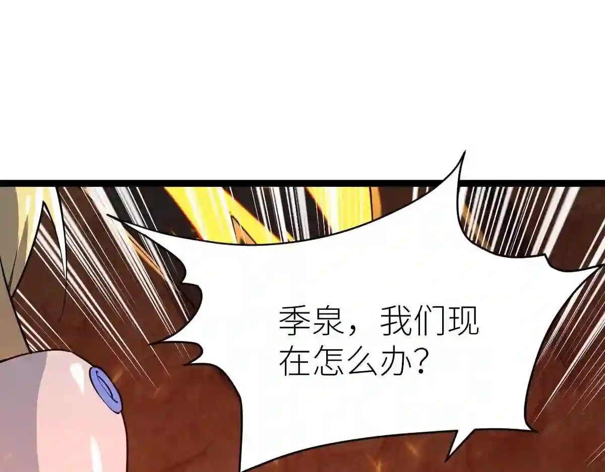 全属性武道漫画,第21话 星兽是你杀的?!44图