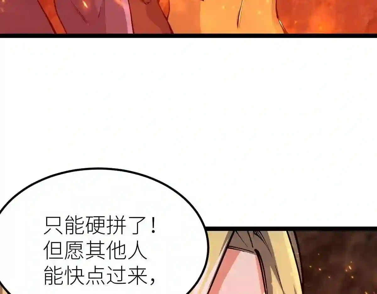 全属性武道漫画,第21话 星兽是你杀的?!46图