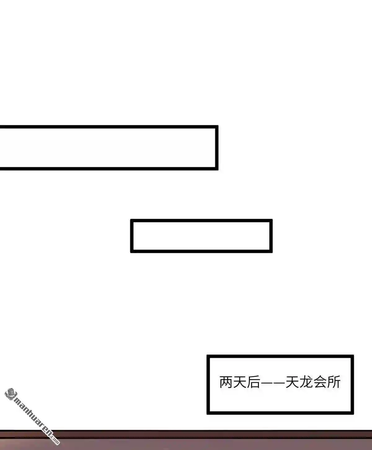 神级透视高手漫画,第254话 函烟出事了1图