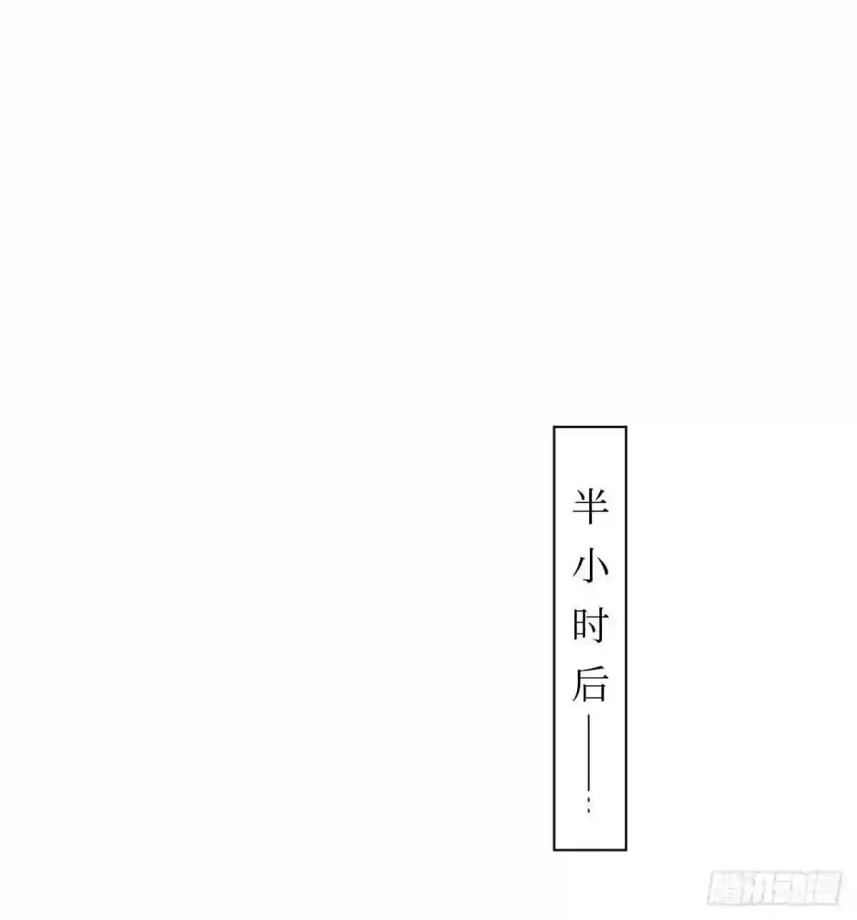 不健全关系漫画版漫画,五子夺算·1212图