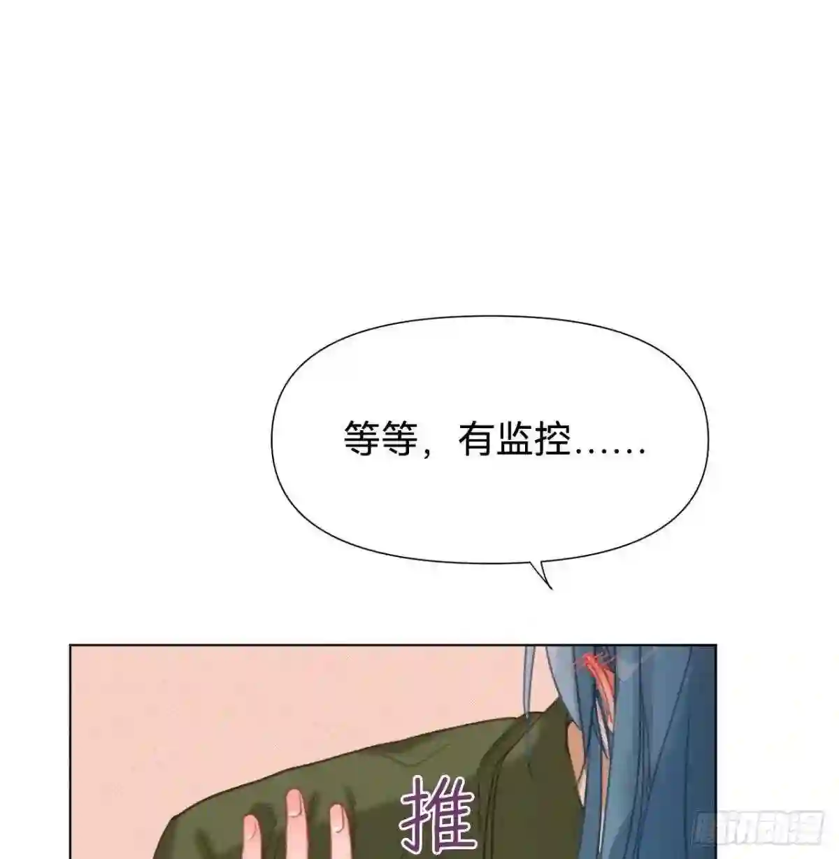 不健全关系漫画版漫画,五子夺算·1237图