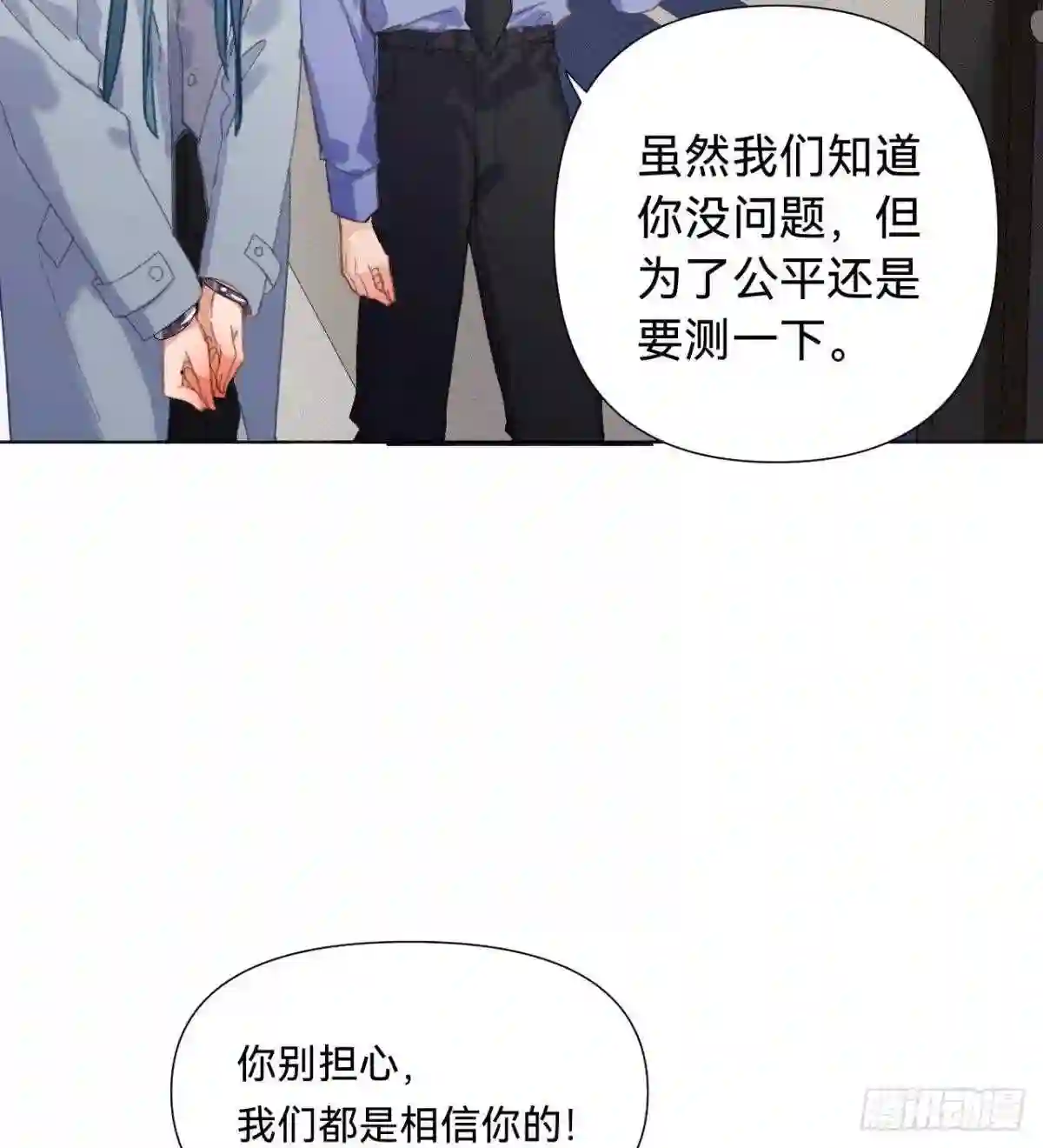 不健全关系漫画版漫画,五子夺算·1214图