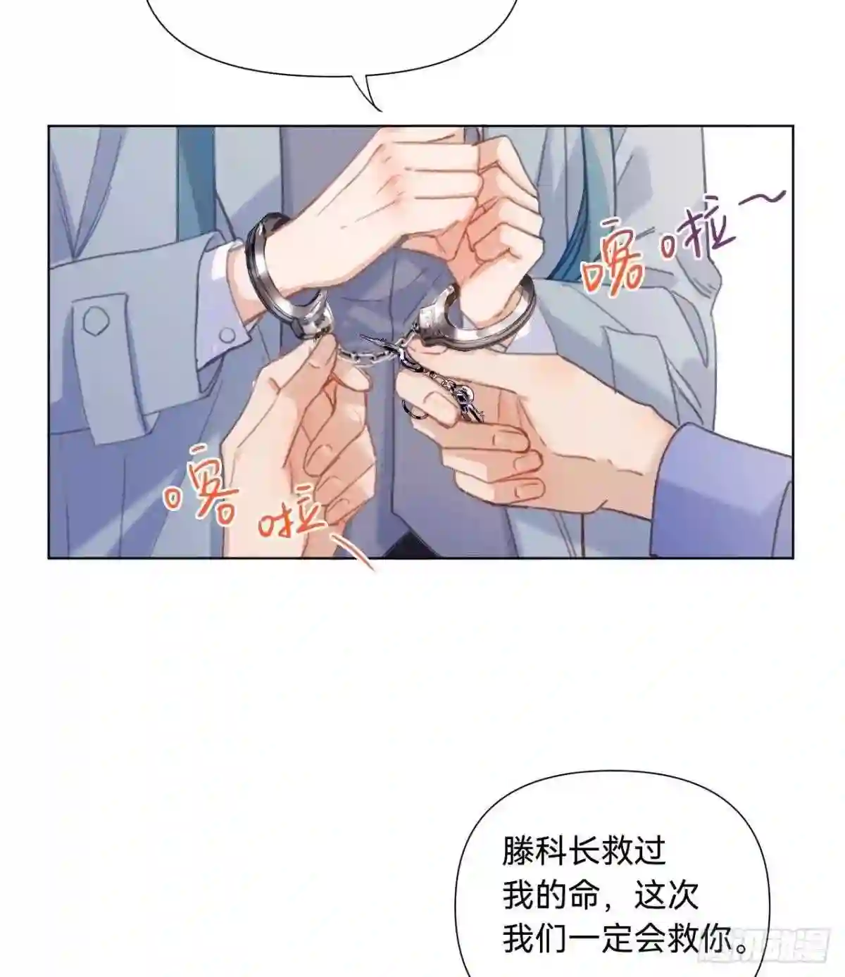 不健全关系漫画版漫画,五子夺算·1215图