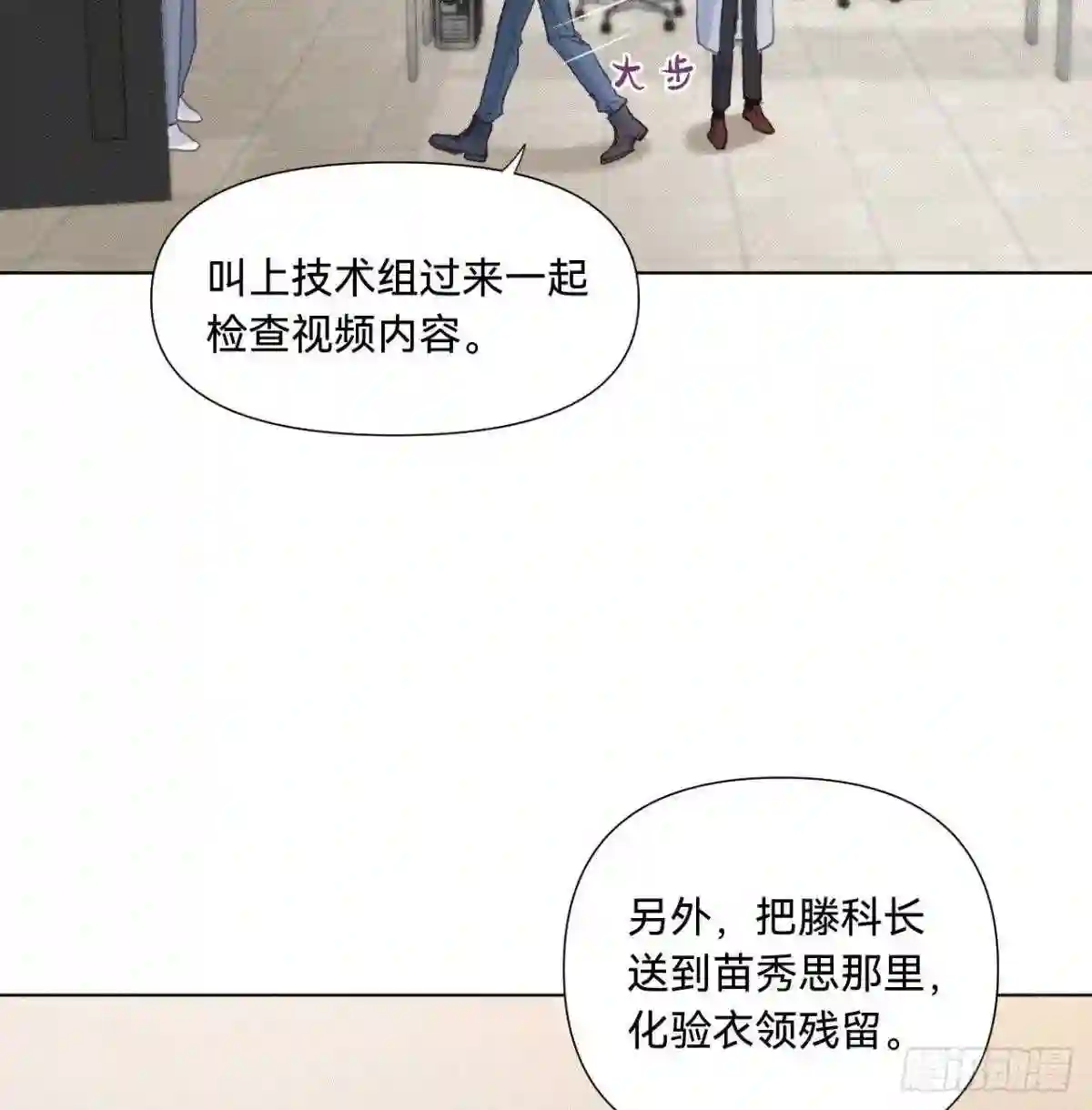 不健全关系漫画版漫画,五子夺算·1252图