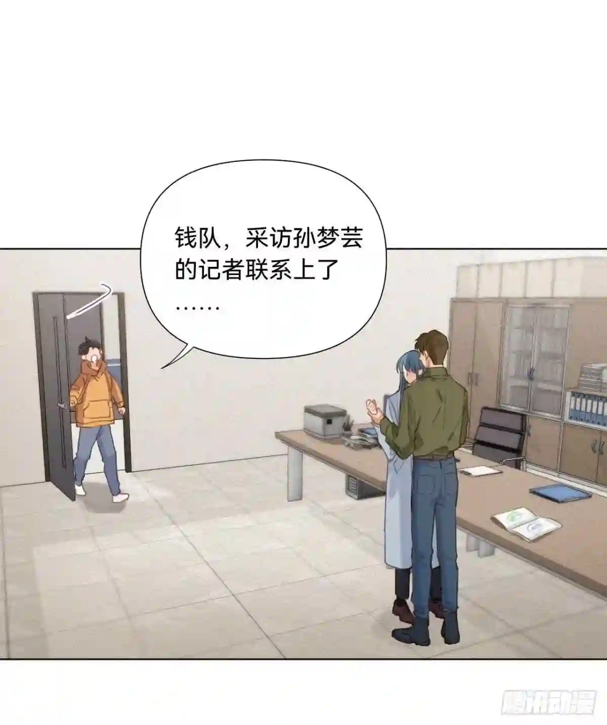 不健全关系漫画版漫画,五子夺算·1246图