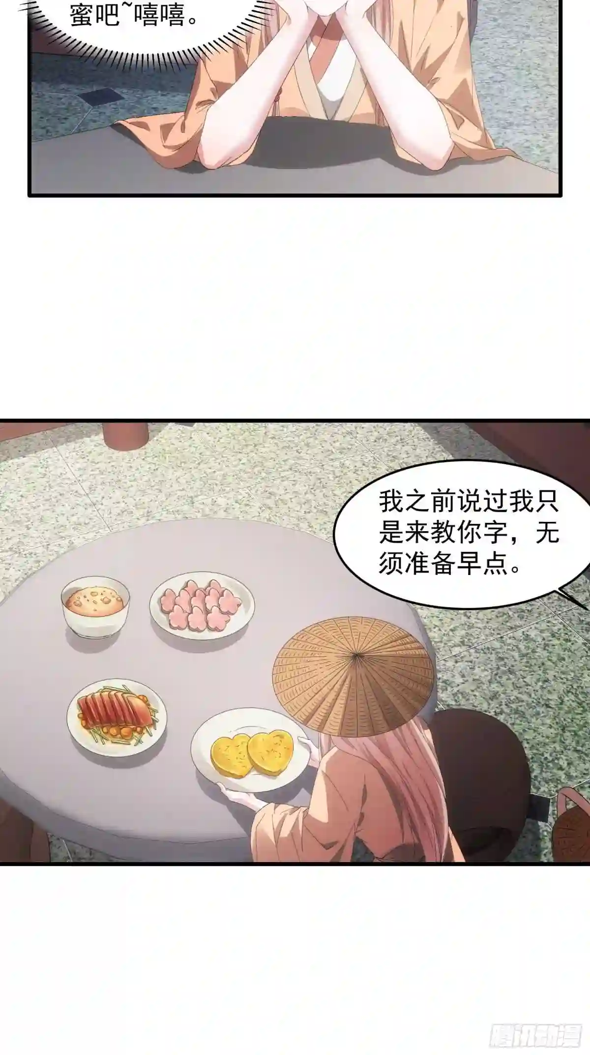 我就是不按套路出牌江北然几个老婆漫画,第59话:剑名万钧22图