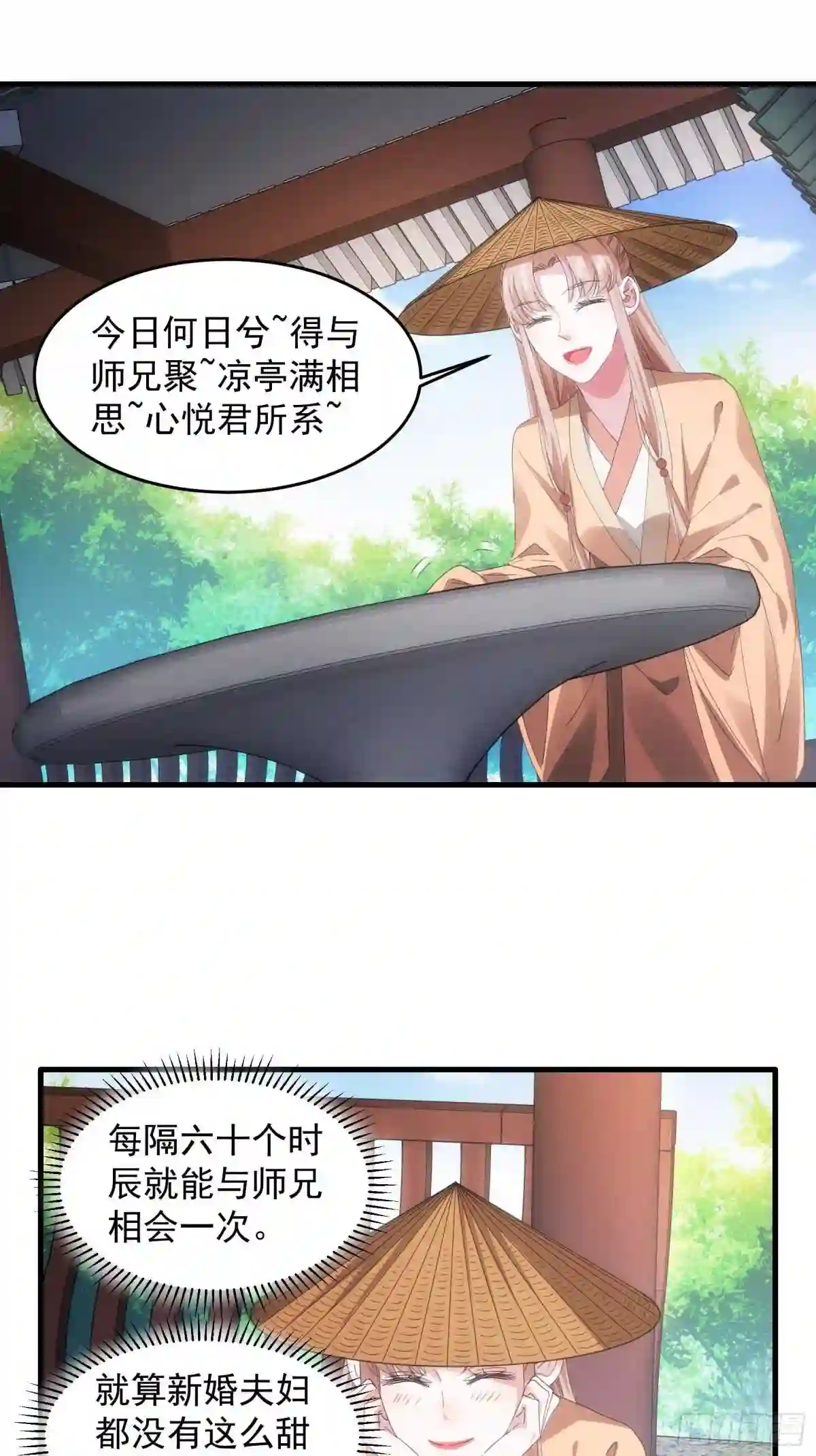 我就是不按套路出牌江北然几个老婆漫画,第59话:剑名万钧21图