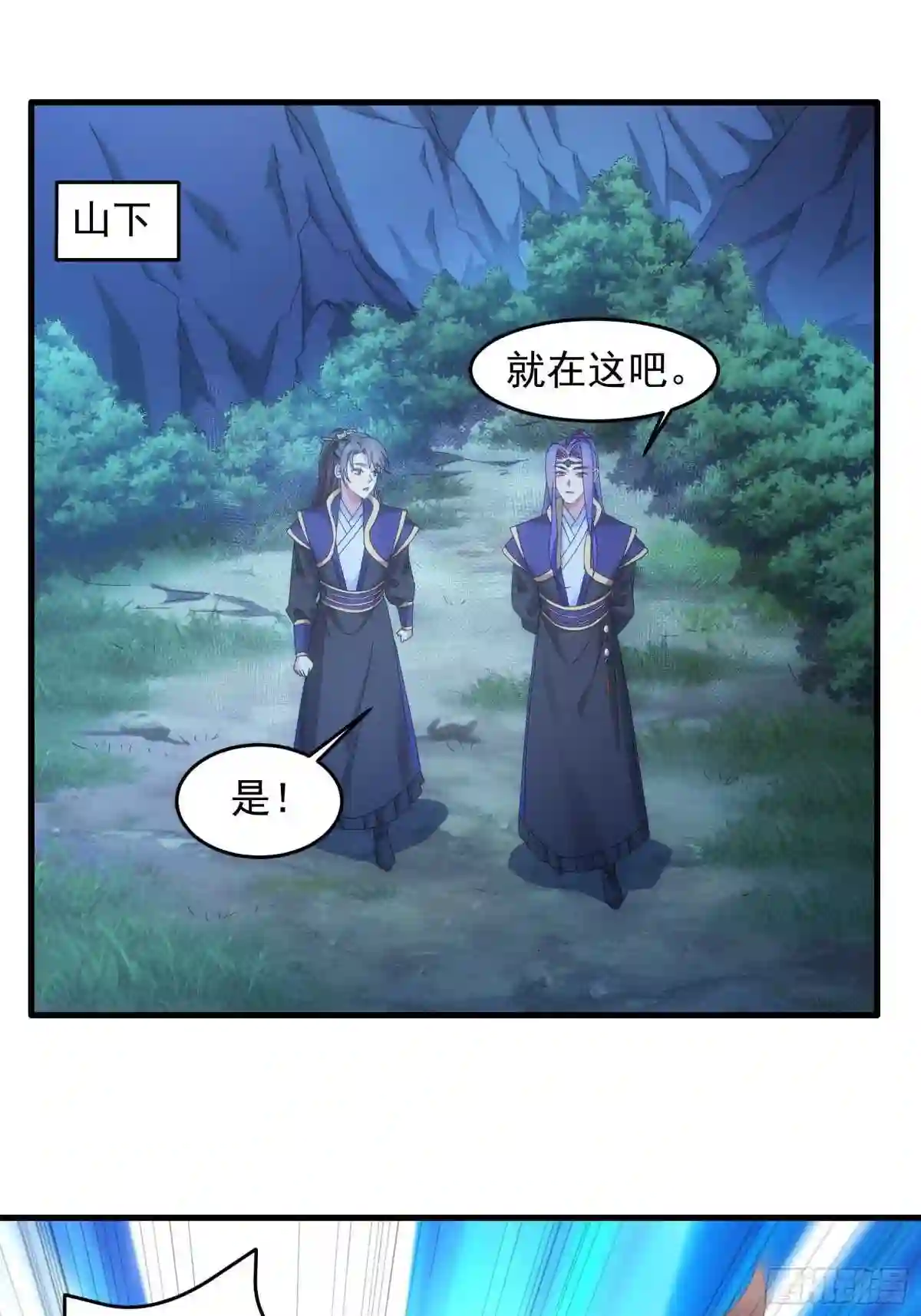 我就是不按套路出牌江北然几个老婆漫画,第59话:剑名万钧3图